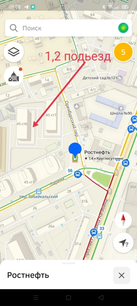 г Ростов-на-Дону, ул Ларина, д 45 стр 5