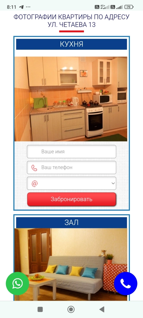 г Казань, ул Чистопольская, д 10/8