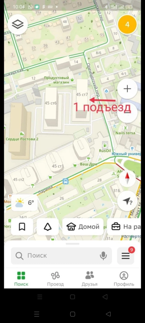 г Ростов-на-Дону, ул Ларина, д 45 стр 5