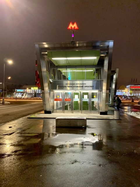 г Москва, Лермонтовский пр-кт, д 16