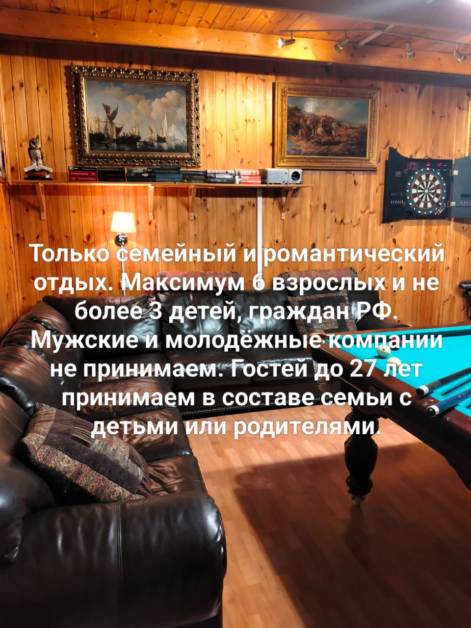 Спа, бильярд, камин,кинозал
