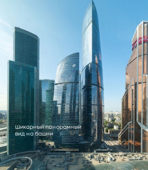 г Москва, Пресненская наб, д 8 стр 1