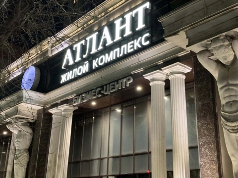 г Воронеж, ул Средне-Московская, д 62а