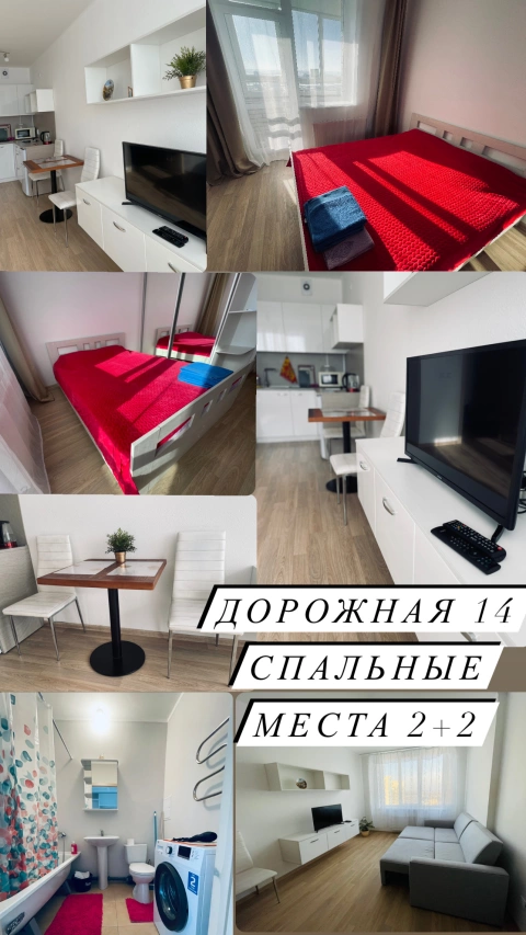 г Екатеринбург, ул Дорожная, д 14