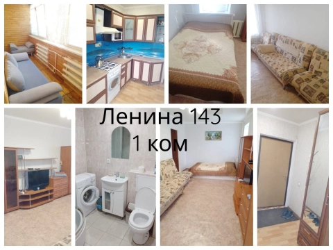 Респ Татарстан, г Альметьевск, ул Ленина, д 143
